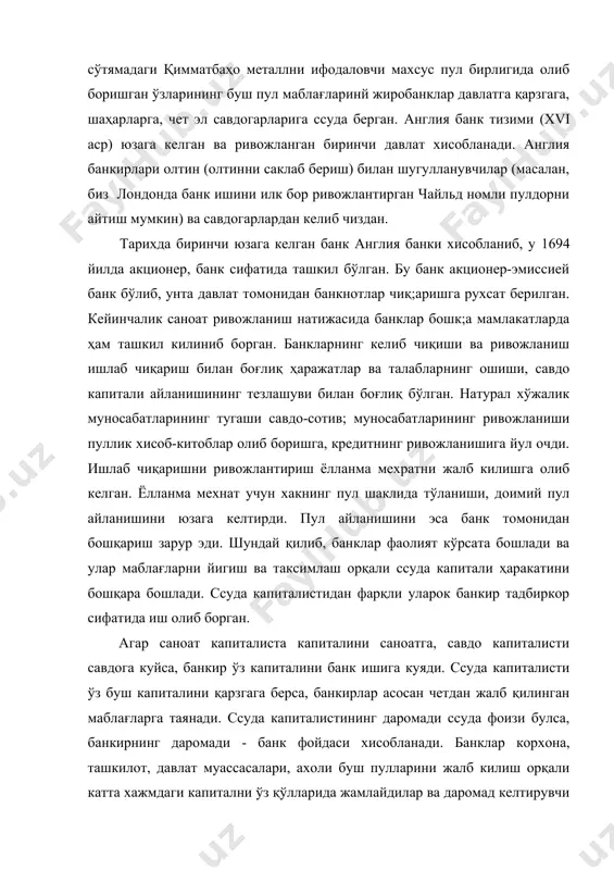 ҳаракатини бошқариб борадилар. банкларнинг йириклашуви ва улар фаолиятининг такомиллашуви уларнинг махсус корхонала - кредит муассасаларига айланишига олиб келади. шундай қилиб, банк фаолияти халк хужалиги мавжуд бўлган буш маблағларни жалб килиш ва ссуда капиталини таксимлашни уй ичига олади. банк ўз фаолияти давомида маълум даромадга эга булади. бу даромад банк жалб килган ресурсларга йуллайдиган фоиз билан жойлаштирган ресурслари бўйича оладиган фоиз ўртасидаги фарвдан иборат булади. банк тизими тушунчаси ва банк турлари маблатларни жалб килиши ва таксимланишига караб кредит тизими бугинлари ўз хусусиятларига эга қилади. жа^он амалиётида кредит тизими ўзиникг ташккл қилиниш турига ;араб қуйидаги гурўз^ларга булинади. • марказий банк • тижорат банклар • махсус-кредит институтлар бозор иқтисоди шароитида икки погонали банк тизими кўп мамлакатлар иқтисодининг асоси хисобланади. бу марказий банк, банк ннститўтлари ва нобанк кредит муассасаларидир, банк инститўтларига қуйидаги банклар киради: • тижорат банклар; • инвестиция банклари; • жамғармалар жалб қилувчи банклар сўзбекистонда халк банкя); • ипотека банки; • савдо банклари. ташки …