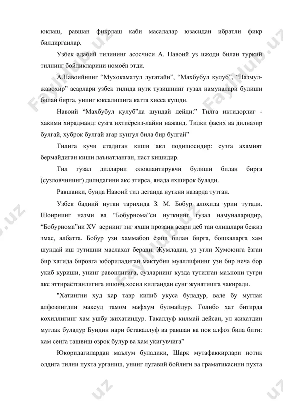 ти - амалий жихатдан нуткнинг хилма-хил муоммоларини тадкик килувчи фан. педагогика институтларида чиройли нутк тузишнинг конуниятлари, сирлари, тил, тил меъёрлари, нутк, нуткнинг талаффузига доир муаммолар юзасидан бахс юритади. нутк маданиятининг текшириш предмети нуткнинг тил курилиши, адабий тил меъёрлари ва нуткнинг коммуникатив (алока учун керакли фазилатларидир) нутк маданияти назариясида тил нормаси марказий тушунчадир. “тил маданиятининг асосий текшириш объекти адабий тил меъёрлари, асосий вазифаси эса ушбу меъёрдаги иккиланишларни бартараф этиш булмоги керак. тил меъёрларининг мухимлиги хакида рус тилшуноси л.и. скворцов образли килиб шундай деган эди: “ижтимоий маданий хаётда тил меъёрлари бир машъалдирки, нутк фаолиятининг киргоксиз океанида тил жамоаси унга караб интилади, таянади” шундай килиб, нутк маданияти асослари фани адабий тил меъёрларини, унинг тарихийлигини , тараккий этиб бориши, ундаги баъзи унсурларнинг эскириши, улар урнида жамиятнинг янгича талабларига жавоб берадиган янги норматив унсурларнинг пайдо булишини кузатиб, кайд этиб боради. хар бир давр адабий тилининг уз меъёрлари булади. баъзи бир ходисалар узок даврлар меъёр сифатида …