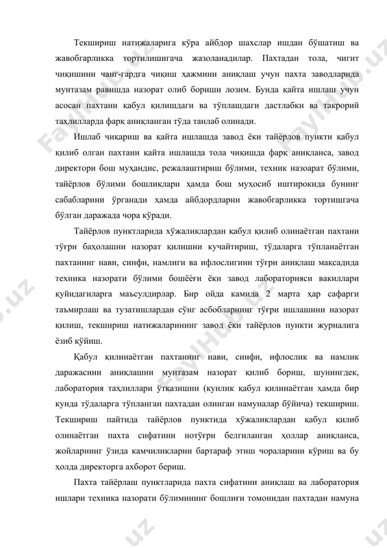 уна олиш ва синаш усуллари республика стандарти талабларига жавоб берган ҳолда ўтказилади. намуна олиш ва пахта сифатини аниқлаш ишлари лаборатория мудири (катта лаб) иштирокида амалга оширилади. пахтани омборлар ёки ғарамларга босишда тайёрлов пункти лабораторияси ҳар бир тўда 8-хл форма икки нусхада паспорт ёзади. унда пахтанинг тўлиқ сифат характериастикаси кўрсатилади. ђарам ёки омборхонага ўрнатилган яшикка пахтанинг қуйидаги кўрсатгичлари ёзилган паспортдан кўчирма қўйилади: селекцион ва саноат нави, синфи, пахтанинг қабул қилиш пайтидаги намлиги, ифлослигини, толасининг текширишда аниқланган нави, омборхона (бостирма, майдони) нинг рақами, тўдани тўлдириш бошланган ва тугалланган вақти, тўлдириб бўлинган тўданинг кондицион вазни ва классификаторнинг фамилияси, паспортининг бир нусхаси тайёрлов пункти лабораториясида сақланади, иккинчиси эса тайёрланган пахтанинг сифат баҳоларини аниқлаш учун олинган намуна билан биргаликда пахта заводига жўнатилади. тайёрлов пункитида пахтанинг сифат кўрсаткичларини аниқлаш мақсадида завод лабораториясида ўтказилган текширув учун ҳар бир тўпланган тўдани қуйидаги тартибда ўртача намуна олинади. хўжаликлар бўйича қабул қилинган ва тўпланган тўдалар кўндаланг намуна қолдиғидан ҳар 10 …