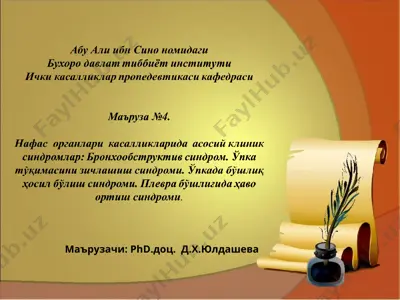 aboy anu u6n cuno homudazu — PPT