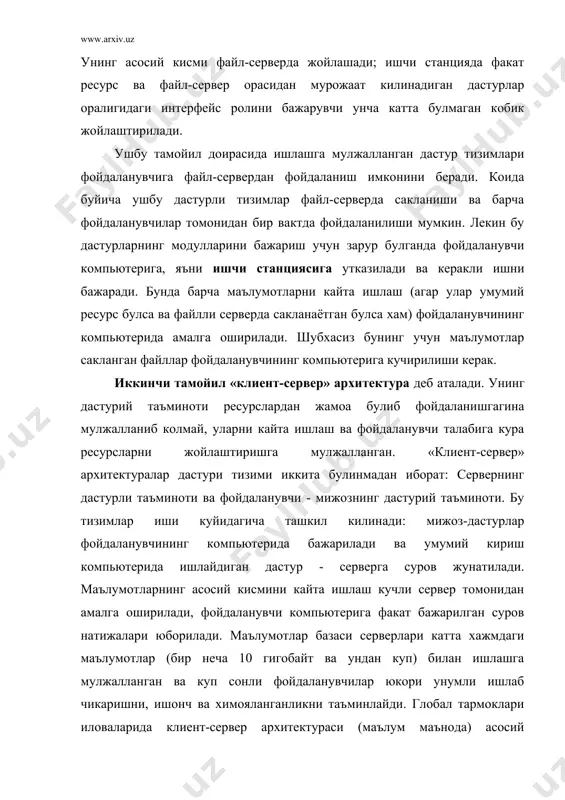 ли компьютер модем ёки коммуникацияли сервердир. шахсий компьютерларнинг локал тармоги кенг таркалган. дунёдаги купгина шахсий компьютерлар шу тармокларда ишлайди. локал тармоклар бир-биридан унча узок булмаган масофада жойлашган компьютерларни боглаб туради. одатда улар бир ёки бир неча якин жойлашган корхона, муассаса ва офислар компьютерларини бирлаштиради. локал тармокнинг асосий фаркланувчи хусусияти барча уни ягона компьютерларнинг маълумот узатиш тезкор канали ва коммуникация асбоб-ускуналарида хатолик юзага келиш эхтимоллигининг деярли йуклиги. 3. локал компьютер тармогида ишлашнинг афзаллиги локал тармокда ишлашнинг асосий афзаллиги куйидагича: куп марта фойдаланиладиган режимда дастурли модем, принтерлар тармогидаги дискетларнинг умумий ресурсларидан ва хамма кириши мумкин булган дискда сакланувчи маълумотлардан фойдаланиш, шунингдек, бир компьютердан бошкасига ахборот узатиш имконияти. файл - серверли локал тармокда ишлашнинг асосий афзалликларини санаб утамиз. 1. шахсий ва умумий фойдаланувчи маълумотларни файлли серверда саклаш имкониятининг мавжудлиги. шу боис умумий фойдаланиладиган маълумотлар устида бир вактда бир неча фойдаланувчи ишлай олади (матнлар, электрон жадвал ва маълумотлар базасини куриб чикиш, укиш), net ware …
