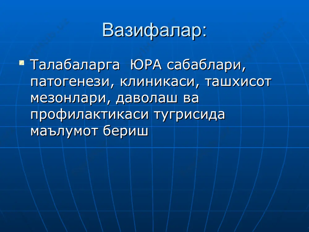 омиллик ig g билан агрегацияланган в- лимфоцит синтези т- ва в- лимфоцитлари функциясининг дисбаланси иммун жавоб бошкарувининг бузилиши иммуноглобулинларга агрегацияланган антителаларни рф хосил булиши ig ва рф нинг узаро таъсири ва ик ларнинг хосил булиши ра нинг патогенези имфокинларни ажралиши ивиш системасининг фаоллашуви комплементнинг фаоллашуви хемотаксис хужайраларни шикастланиши яллигланиш медиатрларини ажралиб чикиши синовит, бугимдан ташки куринишлар юра ни ёшга боглик холда кечиш хусусиятлари 3 ёшгача - бугим синдромининг кенг таркалганлиги билан жараёнга йирик вам айда бугимларни, оёк кафтини жалб килиниши. - бугимларни носимметрик шикастланиши. - махаллий хароратни кутарилиши, эрталабки карахтлик билан бирга бугимлар деформациясини ривожланиши, контрактураларни пайдо булиши ва регионар мушак гурухларини атрофияси, суяк- тогай деструкциясининг рентгенологик аломатларни булмаслиги аникланади. - касалликни биринчи 3 йилида бугим синдроми транформацияга мойил (купинча угил болаларда) булади. хусусиятлари 3 дан 7 ёшгача; -одатда бугимларнинг симметрик шикастланиши. тизза бугимида синовит. - суяк – тогай деструкцияси юкори фоизда аникланиб, рентгенологик тасдикланади. - касалликнинг бошка аломатлари кам …