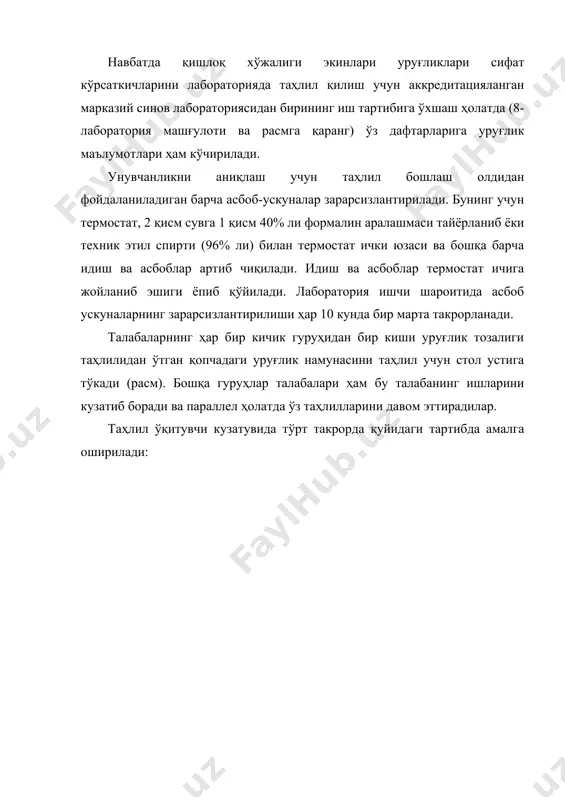 (20ос), ҳар куни уч муддатда-ерталаб, тушлик вақтида ва кечқурун текширилиб, дафтардаги жадвалга ёзиб борилади. ҳарорат фарқи уруғлик учун белгиланган (20ос) ҳароратдан +- 2ос дан ортиб ёки камайиб кетмаслиги керак. термостат таглигидаги идишга сув қуйилади. идишдаги сув сатҳи 1.5-2.0 см бўлиши ва ундаги сув ҳар 3-5 кунда янгиланиб турилиши лозим. 11.ростилнилардаги уруғлар ўсиш қуввати ва унувчанлиги жадвалда кўрсатилган шароит ва муддатларда таҳлил қилиниб, уруғларнинг ўсиш қуввати ва унувчанлиги аниқланади. таҳлил натижалари 4- иловадаги уруғ намунаси унувчанлигини аниқлаш варақасига (дафтарга кўчириб чизилиши керак) ёзилади. жадвал уруғликлар унувчанлиги таҳлили натижалари унувчанликни ўртача арифметик фоизи мумкин бўлган фарқ, %. (4х100 учун) 99 ёки 1 +- 2 97 дан -98 гача ёки 2 дан -3 гача +- 3 95 дан -96 гача ёки 4 дан -5 гача +- 4 92 дан -94 гача ёки 6 дан -8 гача +- 5 88 дан -91 гача ёки 9 дан -12 гача +- 6 83 дан -87 гача …