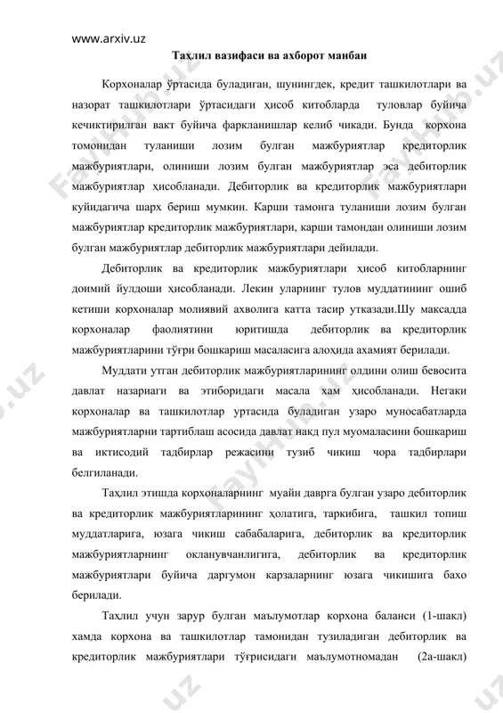 окланувчанлигига, дебиторлик ва кредиторлик мажбуриятлари буйича даргумон карзаларнинг юзага чикишига бахо берилади. таҳлил учун зарур булган маълумотлар корхона баланси (1-шакл) хамда корхона ва ташкилотлар тамонидан тузиладиган дебиторлик ва кредиторлик мажбуриятлари тўғрисидаги маълумотномадан (2а-шакл) олинади. шунингдек бухгалтерия ҳисобининг аналитик счетлари 45,60, 61, 62, 63, 65, 67, 68, 69, 70, 71, 73, 76, 78 -счет маълумотларидан фойдаланилади. таҳлил этишнинг асосий максади дебиторлик ва кредиторлик мажбуриятларининг айланиш даврини тезлаштириш асосида корхона молиявий ҳолатини яхшилаш юзасидан ҳолатни бахолаш ва чора тадбирлар белгилашдан иборат. бухгалтерия баланси буйича дебиторлик ва кредиторлик карзларининг вужудга келиш сабаблар. дебиторлик ва кредиторлик мажбуриятлари бевосита корхона билан карши тамон ўртасидаги узаро ҳисоб китобларда келиб чикадиган мажбуриятлардир. бу мажбуриятлар корхона билан мол етказиб берувчилар еки ҳаридорлар ўртасидаги муносабатларда, корхона билан банк ташкилотлар ўртасида, корхона билан солик органлари ўртасидаги, корхона билан ижтимоий таминот булимлари ва турли жамоат ташкилотлари, шунинг ходимлар, мулк эгалари, акционерлар ва инвесторлар билан буладиган муносабатларда юза келади. уларнинг юзага келишининг …