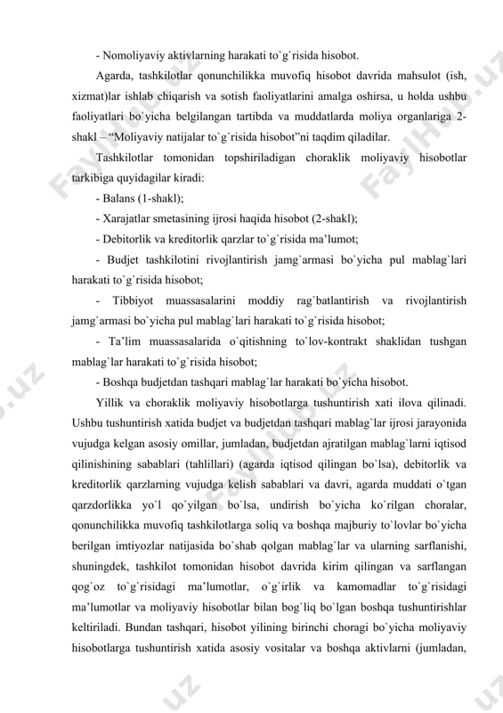 tdan ajratilgan mablag`larni iqtisod qilinishining sabablari (tahlillari) (agarda iqtisod qilingan bo`lsa), debitorlik va kreditorlik qarzlarning vujudga kelish sabablari va davri, agarda muddati o`tgan qarzdorlikka yo`l qo`yilgan bo`lsa, undirish bo`yicha ko`rilgan choralar, qonunchilikka muvofiq tashkilotlarga soliq va boshqa majburiy to`lovlar bo`yicha berilgan imtiyozlar natijasida bo`shab qolgan mablag`lar va ularning sarflanishi, shuningdek, tashkilot tomonidan hisobot davrida kirim qilingan va sarflangan qog`oz to`g`risidagi ma’lumotlar, o`g`irlik va kamomadlar to`g`risidagi ma’lumotlar va moliyaviy hisobotlar bilan bog`liq bo`lgan boshqa tushuntirishlar keltiriladi. bundan tashqari, hisobot yilining birinchi choragi bo`yicha moliyaviy hisobotlarga tushuntirish xatida asosiy vositalar va boshqa aktivlarni (jumladan, tugallanmagan qurilish va o`rnatiladigan asbob-uskunalarni) qayta baholash bo`yicha axborotlar ochib beriladi. tushuntirish xati tashkilot rahbari yoki uning o`rinbosari (birinchi imzo huquqidan foydalanuvchi shaxs), tashkilot bosh hisobchisi yoki uning o`rinbosari (ikkinchi imzo huquqidan foydalanuvchi shaxs) hamda moliya-iqtisod bo`limi boshlig`i (shtatlar jadvaliga muvofiq holda reja-iqtisod bo`yicha mutaxassis) tomonidan imzolanadi va tashkilot muhri bilan tasdiqlanadi. budjet tashkiloti bo`lmagan, ammo budjetdan mablag` …