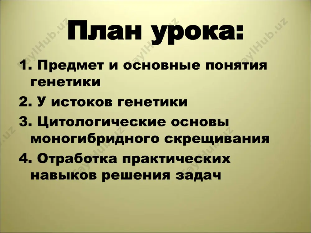 истотель. домашнее задание: п. 3.10 -3.11, вопросы в конце параграфов спасибо за работу на уроке! желаю удачи!