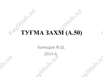tug'ma zaxm (a.50) — PPT