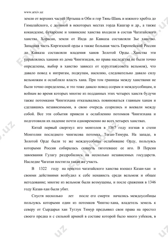 сопротивление бесполезным покорилась. в числе последних были и тимур потерявший к тому времени своего отца н не успевший еще приобрести к тому времени влияние между своими соотечественниками, но не удовольствовался только покорностью, отправился в армию неприятеля с подарками, сумел спасти свои земли от грабежа н посеять вражду во владениях тоглук-тимура между тем тимур своею наружною покорностью получил от тоглук-тнмура утверждение в своем владении, командование над 10.000 корпусов (тумынем) и должность при дворе его сына иоьяс-ходжи. но его согласие с правительством ильяс-ходжи длилось недолго, из-за раздоров между кочевниками (язычниками) н оседлыми (мусульманами). судя по источникам того времени, там были столкновения между тимуром и узбекскими племенами, что и вызвало у тоглук-тимура гнев, н по его приказанию надо было умертвить тимура. но приказ какими-то путями попал в руки самого тимура угрожаемый этой опасностью н видя возможность пленения своими соотечественниками он решился собрать смелых н решительных воинов чтобы прогнать узбеков. но когда его намерение …
