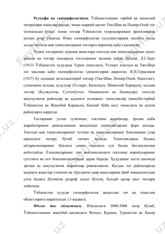 , қурама, туркистон ва ҳисор тоғларининг айрим қисмларини ишғол қилади. чуқур дарё водийлари, даралар билан бирга ўткир чўққили тик ёнбағирли қоялардан ташкил топган, майин элюво-делювиал жинслардан иборат ангрен (чотқол тизмасида) ва хон-тахта (ҳисор тизмасида) платолари каби йирик тоғ палахсалари тупроқ яратилиши учун энг мувофиқ жойлардир. hyраш ва майин жинсларнинг ювилиши кучли бўлганлигидан тупроқ скелетли ва шўрланмагандир. 1-жадвал. ўзбекистоннинг геоморфологик тузилиши. тоғлар области текисликлар области областчалар районлар областчалар районлар юксак тоғлар сув айирғич ва тоғ тизмалари. платолар плато. паст тоғлар - - ўртача юксак тоғлар - аллювиал текисликлар қадимги дарё террасалари ва делpталари паст тоғлар ва тоғолди тоғ тизмаларининг қуйи қисмлари ҳозирги дарё террасалари ва делpталари паст тоғлар. адирлар. тоғолди қияликлари қум аккумуляцияси дарё водийлари - ўртача юксакликдаги тоғлар. абсолют юксаклиги 1000-1500 метрдан 2000 метргача бўлган жойларни ўз ичига олади. релpефи дарё тўри билан кучли титилган, айрим текис платоларда тупроқ ҳосил бўлиши учун яхши шароит яратилган. ғарбий ёнбағирлар қизилқумдан келаётган ғарбий …