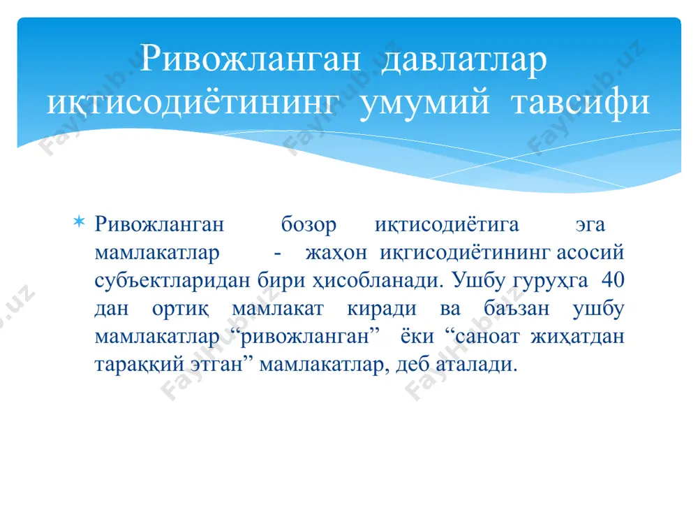 хорватия, кипр “венн диаграммаси” график органайзери ақш ва европа мамлакатлари иқтисодий ривожланиш моделларининг фарқли ва умумий томонларини аниқланг -консенсус асосида иқтисодий ва ижтимоий тараққиётнинг муаммоларини учта иштирокчи томон: давлат, компаниялар ва касаба уюшмалари иштирокида нисбатан секин ҳал этилиши; -базавий қадриятлар – ижтимоий хуқуқий давлат ва ижтимоий йўналтирилган иқтисодиёт индивидуал тадбиркорлик; давлат ўзи томонидан ишлаб чиқилган бизнес юритиш қоидаларига амал қилади; -давлат аҳолини ижтимоий ҳимоя қилиш функциясини озроқ миқдорда зиммасига олади; -давлат фан техника ютуқларини ишлаб чиқаришга жорий этишни фаол қўллаб қувватлайди; -оилавий қадриятларни қўллаб қувватлаш; -давлатнинг иқтисодиётни бошқарувдаги роли кучаймоқда -мулкчилик муносабатлари; тадбиркорликнинг шакллари ва анъаналари; -давлат ва бизнес ўзаро ҳамкорлигининг шакли ва усуллари; -иқтисодиётни бошқариш механизмлари; -турли хил гурухларнинг манфаатларини келиштириш механизми; -ижтимоий барқарорликни таъминланиши. кўрсаткичлар ақш япония еи 1990 2000 2017 1990 2000 2017 1990 2000 2016 аҳоли сони (млн киши) 320.7 126,3 511,4 яим (млрд ақш $) 5.751 9.810 18720 3.052 4.702 5482.0 5535 6062 16487.3 яимнинг …