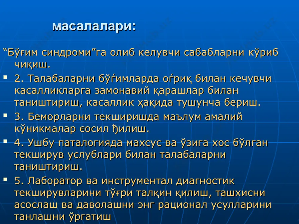 ейроген жарохатлар viii бўғим зарарланишлари билан кечувчи суяк ва тоғай касалликлари ix бўғимдан ташқарида кечувчи ревматик касалликлари x бошқа касалликлар бўғимларни дегенератив шикастланишининг оддий синовиитлардан фарқи дегенератив яллигланишли субъек-тив белги-лар 1. факат жисмоний зурикишдан кейин кузатилади 1. симптоматика тинч холатда кузатилади 2. яллигланишга карши воситалар самарасиз 2. яллигланишга карши воситалар ёрдам беради 3. бемор ахволи ёмонлашуви секин зурайиб боради 3. хуруж шаклида кечади 4. уткир яллигланиш белгилари йук 4. уткир кечади 5. системали кечмайди 5. системали кечади 6. эрталабки карахтлик кузатилмайди 6. эрталабки карахтлик хос объек-тив белги-лар 1. танани огирлиги тушадиган бугимларни зарарланиши хос 1. билак, товон, кафт-фалангалари зарарланиши хос 2. суяклар гипертрофияси ва кирсиллаш хос 2. юмшок тукималарда кузатилади 3. тогай локал дефекти гиперостозлар рентгенологик белгилари 3. рентгенологик белгилари кузатилмаслиги мумкин. тогайнинг диффуз емирилиши ва янги суяк усимталарининг йуклиги хос давоси жаррохлик амалиёти дори-дармонлар билан полиартритларда бўғимлар зарарланишининг касалликларга боғлиқлиги касаллик купинча зарарланадиган бугимлар зарарланмайдиган бугимлар гонококкли артрит тизза, …