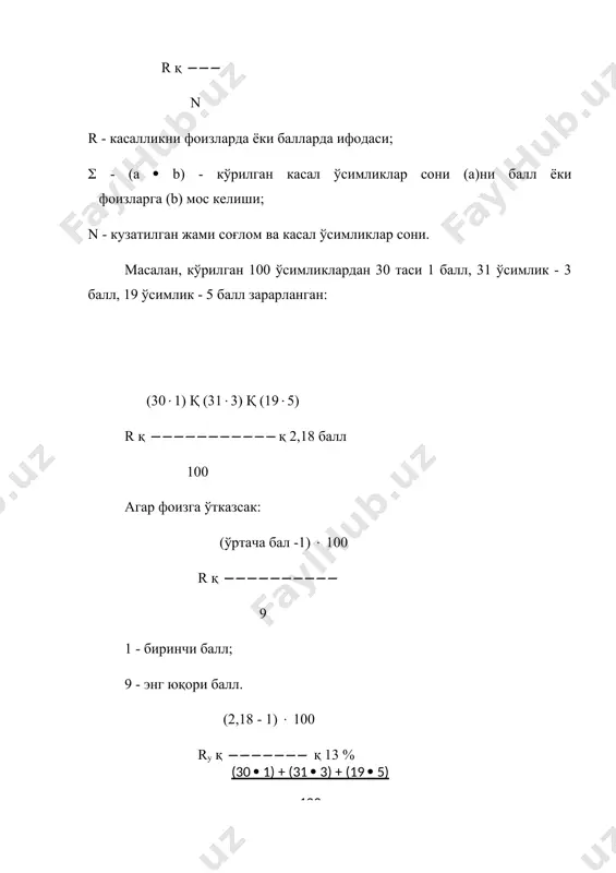 ўсимлик касалликларини ҳисобга олиш усуллари - Page 4