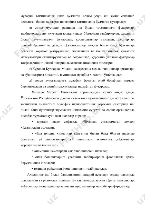 а қилиб айтганда, “ишсизлик”нинг бу икки шакли ҳам амалда иш билан тўла бандликни англатарди. классик мактаб вакилларининг иқтисодиёт фани ва амалиётида фритредчилик номини олган мазкур йўналиш тарафдорларининг босими остида xix асрда божхона тизими ислоҳ қилиниши бошланди: божларни бекор қилиш ва пасайтириш, сирпанувчан шкалаларни жорий қилишга киришилди. бироқ шу аср ўрталарига бориб фритредчилик фақат буюк британияда ғалаба қозона олди. бу империя “жаҳон устахонаси”га айланиб, иқтисодиётга давлат аралашувидан воз кечиб, “эркин савдо”га ўтди. 2.кейнсчилар назарияси (ж.м.кейнс, ж.робинсон, р.харрод, е. домар ва бошқалар). ж.м. кейнс меҳнат бозорини давлат томонидан тартибга солишнинг энг асосий вазифаларидан бири иш билан тўла бандликка эришиш, деб ҳисоблаган. бу мактабнинг меҳнат бозорига доир назарияси қуйидагиларни назарда тутади: • иқтисодиётда иш билан тўла бандликни кафолотловчи ҳеч қандай механизм мавжуд эмас; • иш билан тўла бандлик қонуният эмас, балки тасодифдир; • меҳнат бозорига фоиз ставкаси ўзгариши ҳамда нарх-наво ва иш ҳақи нисбати эгилувчанлиги ёрдамида таъсир кўрсатиш имконияти мавжуд эмас; • иш …