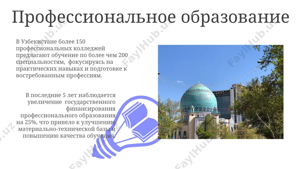 obrazovanie v uzbekistane - Page 3