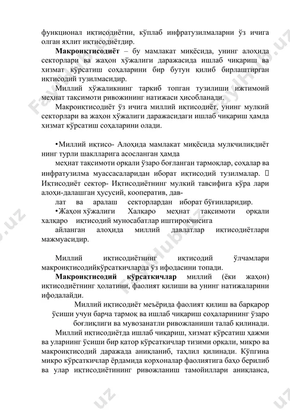 члар орқали бутун иқтисодиётнинг ҳолати унинг ўсиши ёки орқага кетишитаҳлилқилиниб,хулосачиқарилади.уларёрдамидадавлатўз иқтисодий сиёсатини белгилайди. бу тизимга кирувчи турли хил кўрсаткичлар, биринчидан, бизга маълум вақт оралигидаги ишлаб чиқариш ҳажмини ҳисоблаш ва миллий иқтисодиётнинг фаолият юритишига бевосита таъсир қилувчи омилларни аниқлаш имконини беради. иккинчидан, макроиқтисодий кўрсаткичлар тизими, ямм ни унинг ҳаракатининг барча босқичларида, яъни ишлаб чиқариш, тақсимлаш, қайта тақсимлаш вапировард натижаларидан фойдаланиш босқичларида кўргазмали шаклда акс эттиришга имкон беради. ниҳоят мазкур кўрсаткичлар тизими мавжуд ресурслар ва улардан фойдаланишнинг мос келиши (тенглиги) кузатилганда, мамлакатдаги умумий иқтисодий мувозанатлик ҳолатини акс эттиради. бутун миллий иқтисодиётининг умумий ҳолатини тавсифловчи муҳим макроиқтисодий кўрсаткичлар - ялпи миллий маҳсулот (ямм), ички миллий маҳсулот (имм), соф миллий маҳсулот (смм), миллий даромад (мд), ишчи кучи бандлиги, ишсизлик, инфляция ва бошқа шу кабилар ҳисобланади. бу кўрсаткичлар ишлаб чиқариш ва хизмат кўрсатиш соҳаларидаги барча хўжаликлар иқтисодий фаолиятининг умумий ва пировард натижаларини қамраб олади. шу сабабли макроиқтисодий кўрсаткичларни миллий иқтисодиёт ҳолатига боғлиқ равишда қуйидаги гуруҳларга …