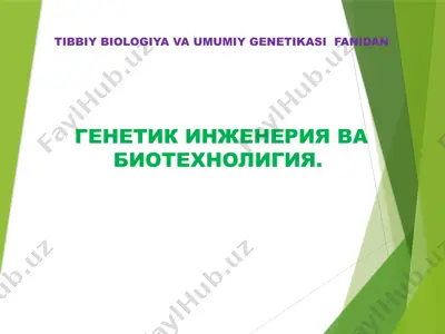 генетик инженерия ва биотехнолигия — PPTX