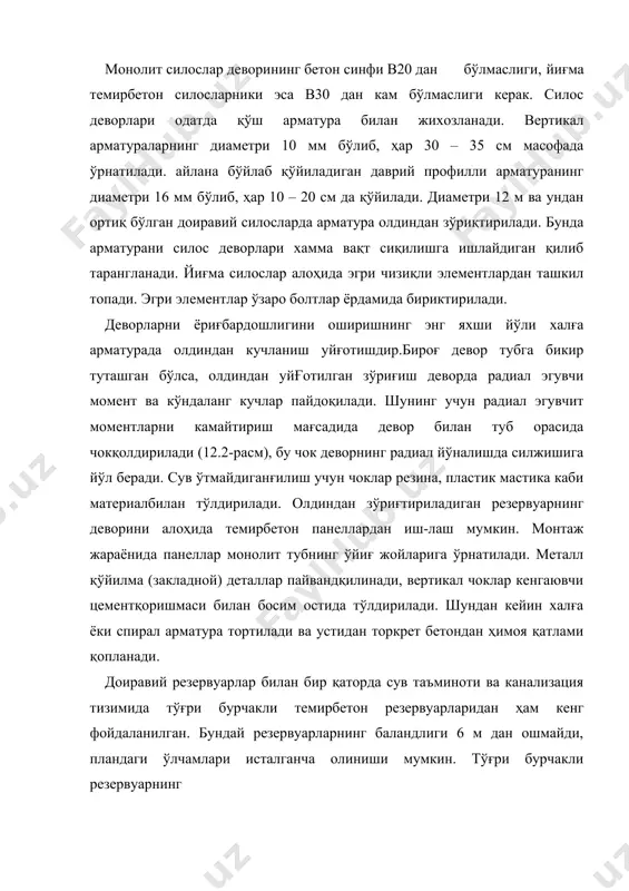 силослар ва уларни ҳисоблаш асослари - Page 5