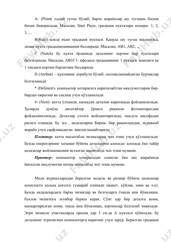 тира майдони “storage area” очилади. бу матн дастурида янги папка очиш дегани. хотира майдони очиш алгоритми қуйидагича бажарилади. акку марк (проводник) дастурига кирилади; -сичқончанинг ўнг тугмасини босиб, storage area танланади; -очиқ турган зонага янги хотира майдони номи (лотин ҳарфларида) киритилади; -ок тугмаси босилади. р- user environment таркибига кирувчи жадваллар очилади: c-notch- жадвали очилади. бу дастурда “гербер”да фойдаланиладиган кертимлар “ i, t, v, п” турлари очилади. исталган кертим танланиб, қийматлари киритилади ва хотира майдонига сақлаб қўйилади. “аннотация” жадвали очилади. бу жадвалда “деталлар” ва “андазалар жойлашмаси” ҳақидаги маълумотлар киритилади. масалан, деталь хақида: деталь номи, сони, размери, ўнг ёки чап бўлак эканлиги, катак ёки гулсиз эканлиги ва ҳ.к. “андазалар жойлашмаси” ҳақида: модель- размер- сони, деталлар компекти номери, газлама эни, узунлиги, андазалараро чиқитлар фоизи ва ҳ.к. барча маълумотлар киритилгач хотира майдонига сақланади. “таблица правил” (rule table) жадвали очилади: бу жадвалда базавий размер- 44, размер қадами- 2, кичик размер- 42, кейинги размерлар- 44, 46, 48 …