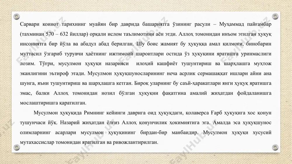 слигидек умумий намуна мавжуд бўлган. ўтмишда қарор топган анъаналар, уруғ-аймоқ ва жамоалар сингари ноҳукумат институтлар шахс эркинлигига таъсир этувчи омиллар сифатида ҳукмдорларга нисбатан муҳимроқ роль ўйнаган. давлат билан шахс ҳуқуқлари ўртасида муттасил низо ва можаролар келтириб чиқарадиган ёки ислом мутафаккирларини бундай эркинликларни ҳукмдорлар эгаллаб олишидан ҳимоя этиш билан, инсон ҳуқуқларининг ҳозирги нормалари ривожи замирида ётган ташвиш-андуҳлар билан боғлиқ масалалар устида иш олиб боришга ундайдиган шарт-шароитларнинг ўзи йўқ эди». имом бухорий, ат-термизий, ахмад яссавий, абул-қосим замахшарий сингари хадис ва тасаввуф илмининг етук намояндалари инсон ҳуқуқлари ва унинг ижтимоий моҳиятини қуръони карим ва хадиси шарифларда куйилган ислом хамда шариат талаблари асосида кўрсатиб беришга ҳаракат қилганлар. исломнинг бу муқаддас манбаларида инсоннинг такдири ва хаёти оллоҳ номи билан боғлик ҳолда ифодалаб берилади. бунда ер юзидаги барча инсонларнинг оллоҳ олдидаги тенглиги ғояси, ҳар бир инсонга оллоҳ томонидан берилган неъматлардан уларнинг баравар фойдаланиши зарурлиги ғояси билан чамбарчас боғланиб кетганини кўрамиз куръони карим ва хадиси шарифларда инсоннинг …