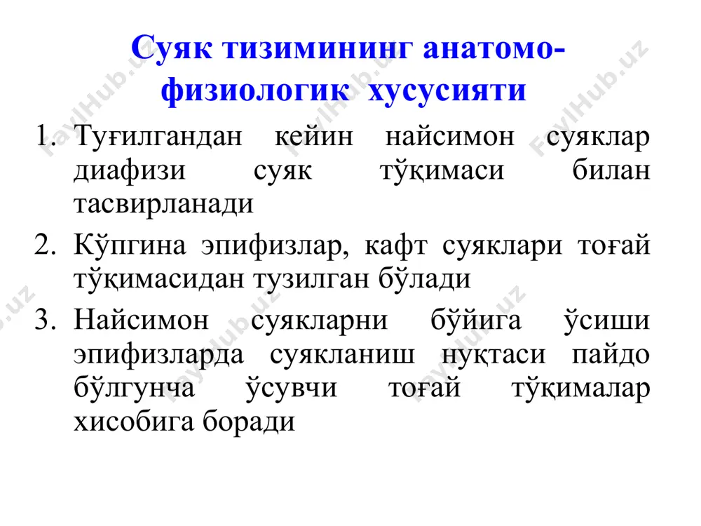 талади. рахитнинг таркалиши. касаллик биринчи бор австрия ва англия мамлакатларининг болаларида аниқланган. м.с. маслов маълумотларига кўра хх аср бошларида россияда 80-90% болаларда рахит касаллиги тарқалганлиги аниқланган. рахитнинг асосий сабаблари бўлиши мумкин: 1. витамин d танқислиги; 2. метаболизмнинг бузилиши; 3. овқатланиш омили (кальций ва фосфор тузларининг бола организмига етарли даражада тушмаслиги); 4. оқсил танқислиги; 5.қуёш нурларининг танқислиги ва бошқалар. рахитга олиб келувчи сабаблар бола томонидан 1. туғилиш вақти (кўпинча июнь-декабрь ойларига тўғри келган болаларда учрайди) 2. чала туғилган болаларда. 3. туғилгандаги вазни 4000,0 гр ортиқ бўлган болаларда. рахитга олиб келувчи сабаблар 4. биринчи уч ойликда тана вазнининг жуда кўп ортиши. 5. эрта сунъий ва аралаш овкатлантириш, асосан мосланмаган сутли аралашмалар билан боқиш. рахитга олиб келувчи сабаблар 6. тоза хавода сайр қилмаслик. 7. кам харакатланиш режими (болани каттиқ йўргаклаш, массаж қилмаслик). 8. болаларда энцефалопатиялар. рахитга олиб келувчи сабаблар 9. тери, жигар, буйрак касалликлари, мальабсорбция синдроми. 10. тез-тез ўри билан касалланиш. 11. ичак …