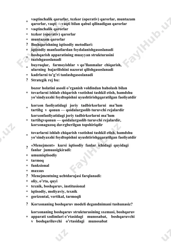 , quyi = texnik, boshqaruv, institusional = iqtisodiy, moliyaviy, texnik = gorizontal, vertikal, tarmoqli ? korxonaning boshqaruv modeli degandnimani tushunasiz? + korxonaning boshqaruv strukturasining sxemasi, boshqaruv apparati xodimlari o’rtasidagi munosabat, boshqaruvchi v boshqariluvchi o’rtasidagi munosabat = korxonaning boshqaruv strukturasining sxemasi = boshqaruv apparati xodimlari o’rtasidagi munosabat = boshqaruvning quyi voliy bosqichi orasidagi munosabat ? quyidagilarning qaysi birideng ko’p boshqaruv elementlari yozilgan? + tashkil etish, nazorat qilish, aloqyo’llari, rejalashtirish, moliya, firmbinosi = rejalashtirish, asoslar vdalillar, xushyorlik, imidj = oldindan aytib berish, nazorat qilish, ma’suliyat, ofis, tadbirkorlik = markazlash-gan, miqdoriy, uzluksiz ? menejment ilmiy yondoshuvlari degandqo’yidagilar tushuniladi: + tizimli, jarayonli, vaziyatiy, miqdoriy = xususiy, umumiy = demokratik, ijtimoiy = kompleksli ? insoniy munosabatlar yoki xulq — atvor maktabi fikrlarining rivojlanish davri: + 1950- hozirgi davrgacha = 1920- 1950 yil = 1885-1920 yil = 1950-1985 yil ? menejment sikli degandquyidagi jarayon tushuniladi: + rejalashtirish, tashkil qilish, motivasiyvnazorat qilish = sotib olish, ishlab chiqarish, …