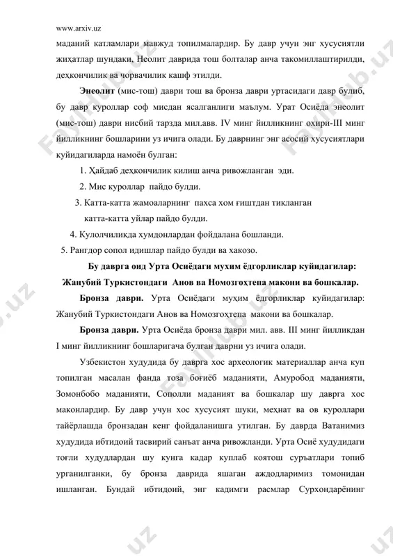 ги пайдо булди бу хол деҳкончиликнинг келиб чикишига, чулли худудларда, азм дарё ва кул буйларида эса утрок овчилик хужалигини карор топишига сабаб булди. жамият тараккиётининг маълум бир ривожланиш боскичида чорвачилик деҳкончиликдан ажралиб чикди ва биринчи меҳнат таксимоти юз берди. мезолит даврида (мил.авв 12-7 минг йилликларда) инсоният тараккиётида, унинг хужалик фаолиятида муҳим ходиса содир булган. бу даврда ёввойи ҳайвонлардан ит, куй, эчки кабилар кулга ургатилди яъни хонакилаштирилди. шуни айтиш керакка бу даврда овчиликдан чорвачиликка утиш муҳим ҳодиса булди. одамлар турмуш тарзида темирдан фойдаланилиши хусусан, меҳнат ва ов куролларини темирдан ясалиши кишилик тараккиётида муҳим аҳамият касб килди. тадкикотчиларнинг фикрича марказий осиёда илк темир даври мил. авв. i-минг йилликнинг биринчи ярмига туғри келади. бу пайтга келиб ибтидоий жамоа тузуми узининг охирги боскичини утаётган эди. темир деҳкончилик ва хунармандчиликнинг ривожланишига катта таъсир курсатди. темир ибтидоий жамоа тузумини бузиб юборди ва хужалик табакаланишининг тезлашига олиб келди. темир туфайли чорвачилик деҳкончиликдан узил-кесил ажралди, куплаб ҳайвонларнинг эгалари …