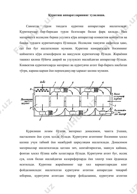 о н в е к т и в қ у р и т к и ч л а р саноатда конвектив усул билан ишлайдиган қуритиш аппаратлари кенг тарқалган. бундай аппаратларда қуритиш жараёни нам материал билан қуритувчи агентнинг тўғридан-тўғри контакти орқали боради. химия, озиқ-овқат ва бошқа саноат тармоқларида камерали, туннелли, лентали, сиртмоқли, барабанли, мавҳум қайнаш қатламли, сочиб берувчи, пневматик ва бошқа конвектив қуриткичлар ишлатилади. туннелли қуриткичлар. бундай типдаги қуриткичлар тўғри бурчак кесимига эга бўлган узун камерадан иборат бўлади (14.17-расм). камера ичида вагонеткаларнинг секин ҳаракатланиши учун темир йўл излари ўрнатилган. коридорга кирувчи ва ундан чиқадиган эшиклар зич ёпилади. вагонеткаларнинг ичига нам материал жойлаштирилади. қуритувчи агент (ҳаво) калориферлардан берилади. ҳаво оқими вентиляторлар ёрдамида нам материалга нисбатан тўғри ёки қарама-қаршийўналишда ҳаракатга келтирилади. вагонеткалар эса механик чиҳирлар ёрдамида ҳаракатланади. туннелли қуриткичларда қуритувчи агент қисман рециркуляция қилинади. бундай аппаратлар катта ўлчамли донасимон материалларни (масалан, керамик буюмларни) қуритиш учун ишлатилади. камчиликлари: қуритиш тезлиги кичик, жараён узоқ вақт …