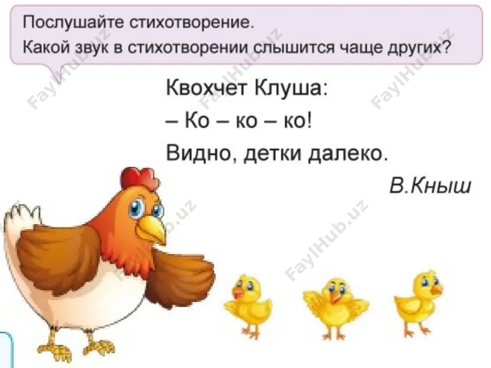 zvuk [k] (звук [к]) - Page 3