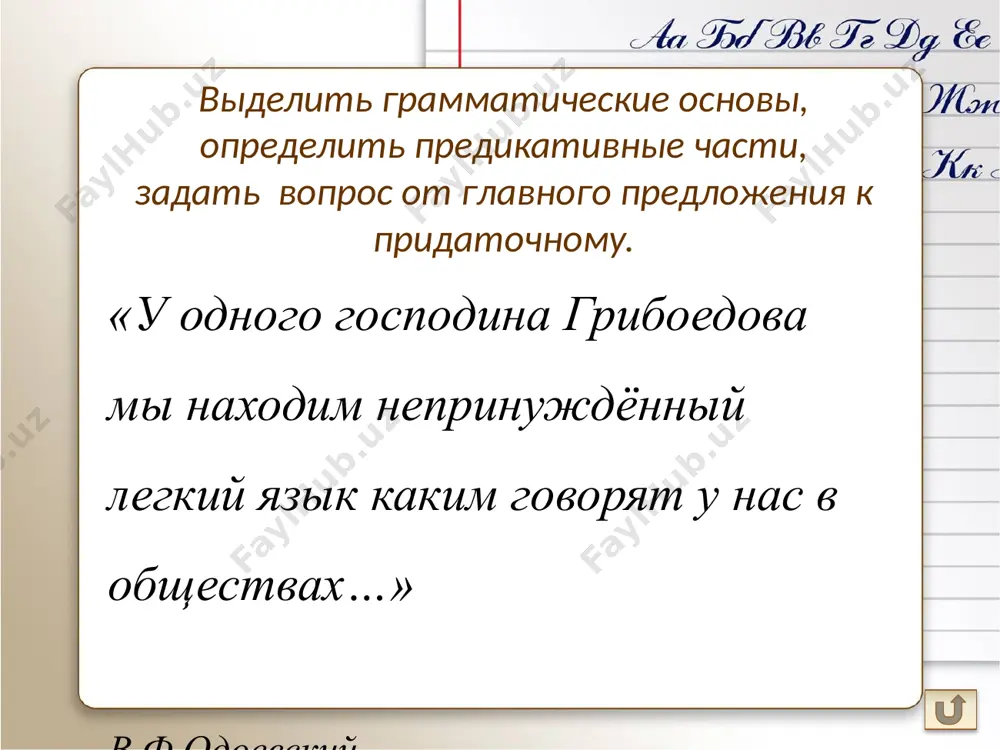 как охарактеризовать предмет или указать на какой-либо его признак. 9 - sinf - Page 5