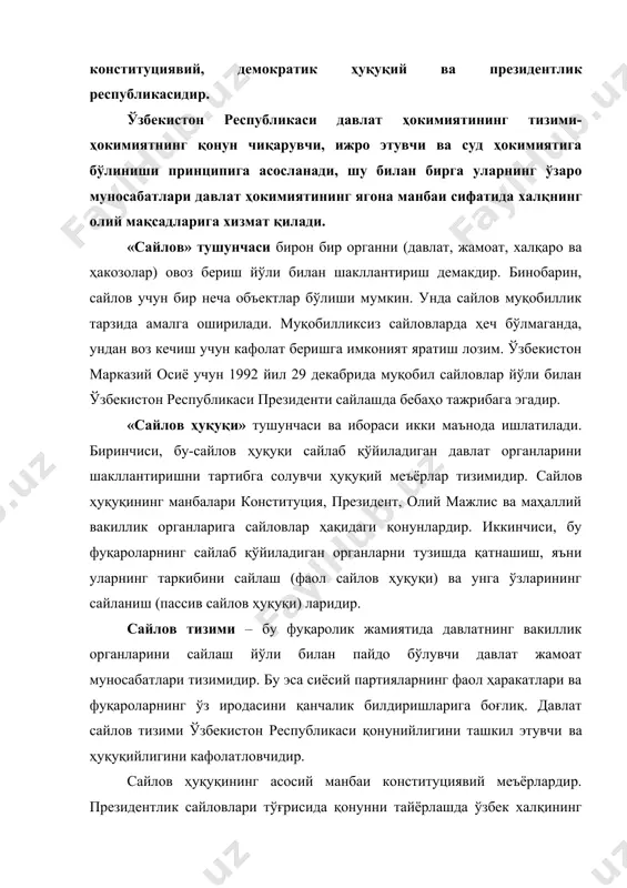 аги юксак масъулиятига жавоб беради. конституциямизнинг 117-моддасига биноан, ўзбекистон республикаси 18 ёшга тўлган фуқаролари фаол сайлаш ҳуқуқига эгадирлар. ўзбекистон президентлигига сайловлар умумий, тенг, тўғридан-тўғри сайлов ҳуқуқи асосида яширин овоз бериш йўли билан ўтказилади. ўзбекистонда президентлик сайлов ҳуқуқининг конституциявий меъёри кўппартиявийлик бўлиб, у фуқароларнинг давлат ва жамиятдаги сиёсий ҳуқуқлари, қонунийликни, барқарорликни, демократиявийликни кафолатлашга қаратилгандир. конституциянинг 10-моддасида сиёсий партиялар халқ номидан иш олиб боришга хақли эмаслиги алоҳида кўрсатилган. умуман, конституциянинг 10 та моддасида кўппартиявийлик билан боғлиқ бўлган меъёрлар бор. 34-моддада фуқароларнинг сиёсий партияларга уюшиши ҳуқуқи алоҳида белгилаб қўйилган. чунончи, 60-моддада «сиёсий партиялар турли табақа ва гуруҳларнинг сиёсий иродасини ифодалайдилар ва ўзларининг демократик йўл билан сайлаб қўйилган вакиллари орқали давлат ҳокимиятини тузишда иштирок этадилар», деб конституциявий қоида мустаҳкамлаб қўйилган. «кўппартиявийлик» тушунчаси том маънода президентлик сайловларида бир неча сиёсий партияларнинг камида эса иккита сиёсий партиянинг иштирок этишини билдиради. шу тариқа, сайлов тизимнинг кўп партиявийлиги фуқароларнинг танлаш ҳуқуқини кафолатлайди. кўппартиявийлик асосида президентлик сайловларини ўтказиш қуйидагиларни …