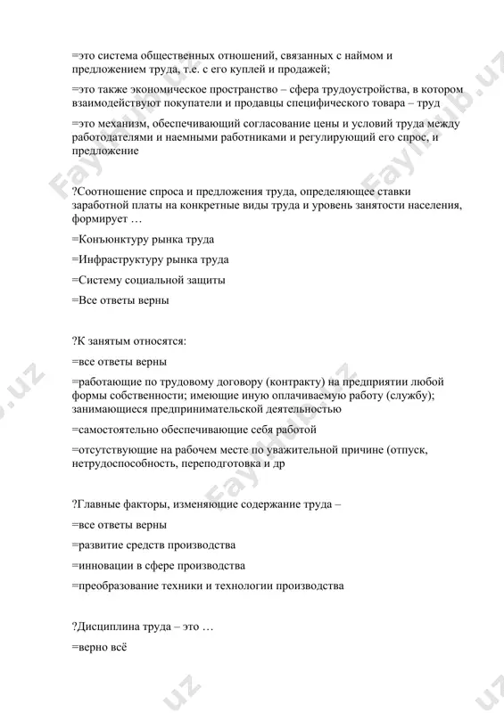 оказатель, в обобщенном виде отражающий состояние дел на предприятии, но прежде всего – организацию труда и отношение людей к работе ?безработица, вызванная неудовлетворенностью содержанием и условиями труда, называется безработицей: =фрикционной =сезонной =структурной =технологической ?в сдельную форму оплаты труда не входит: =контрактная =прямая сдельная =сдельно-премиальная =сдельно-прогрессивная ?если производительность труда растет за счет увеличения фонда рабочего времени, то это означает: =экстенсивный путь =внедрение новой техники =интенсивный путь =совершенствование организации производства. ?к интенсивному фактору роста объемов производства относятся: =рост производительности труда =рост количества работающих людей =рост трудоемкости изготовления =удлинение рабочего времени ?на рынке продается: =рабочая сила =труд =полезность человека =нет верного ответа ?норма выработки - это: =количество натуральных единиц продукции на 1-го работающего =стоимость реализованной продукции на 1-го работающего =стоимость товарной продукции на 1-го работающего =численность работников, которыми может эффективно руководить один менеджер ?производительность труда - это показатель: =эффективности труда =все ответы верны =эффективности использования основных фондов =эффективности производства ?согласно закону о занятости …