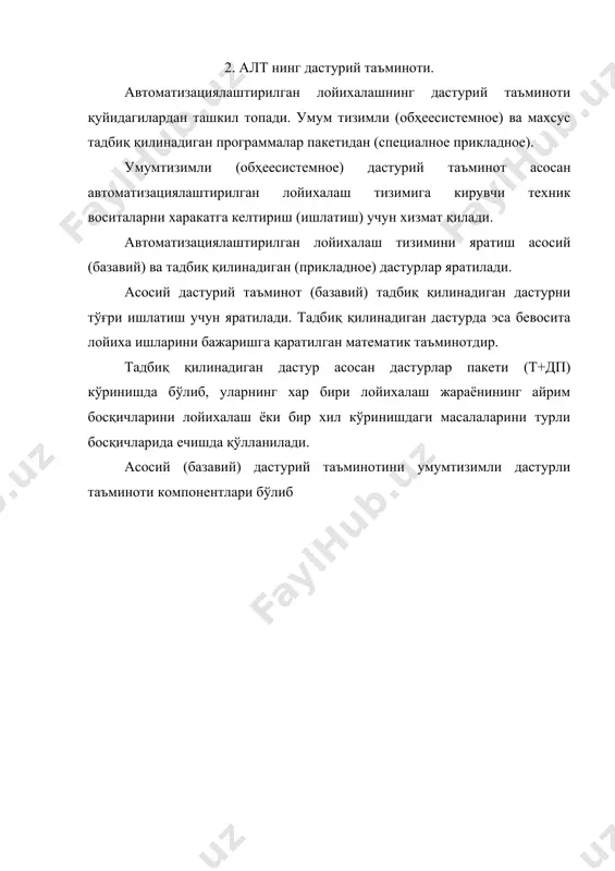алт таъминоти компонентларининг турлари - Page 3