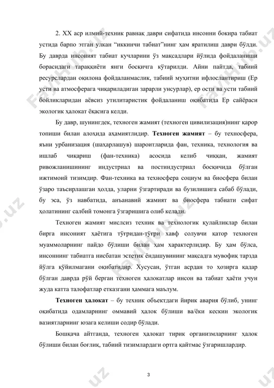 ир. техноген жамият – бу техносфера, яъни урбанизация (шаҳарлашув) шароитларида фан, техника, технология ва ишлаб чиқариш (фан-техника) асосида келиб чиққан, жамият ривожланишининг индустриал ва постиндустриал босқичида бўлган ижтимоий тизимдир. фан-техника ва техносфера социум ва биосфера билан ўзаро таъсирлашган ҳолда, уларни ўзгартиради ва бузилишига сабаб бўлади, бу эса, ўз навбатида, анъанавий жамият ва биосфера табиати сифат ҳолатининг салбий томонга ўзгаришига олиб келади. техноген жамият мислсиз техник ва технологик қулайликлар билан бирга инсоният ҳаётига тўғридан-тўғри хавф солувчи қатор техноген муаммоларнинг пайдо бўлиши билан ҳам характерлидир. бу ҳам бўлса, инсоннинг табиатга нисбатан эстетик ёндашувининг мақсадга мувофиқ тарзда йўлга қўйилмагани оқибатидир. хусусан, ўтган асрдан то ҳозирга қадар бўлган даврда рўй берган техноген ҳалокатлар инсон ва табиат ҳаёти учун жуда катта талофатлар етказгани ҳаммага маълум. техноген ҳалокат – бу техник объектдаги йирик авария бўлиб, унинг оқибатида одамларнинг оммавий ҳалок бўлиши ва/ёки кескин экологик вазиятларнинг юзага келиши содир бўлади. бошқача айтганда, техноген ҳалокат тирик организмларнинг ҳалок …