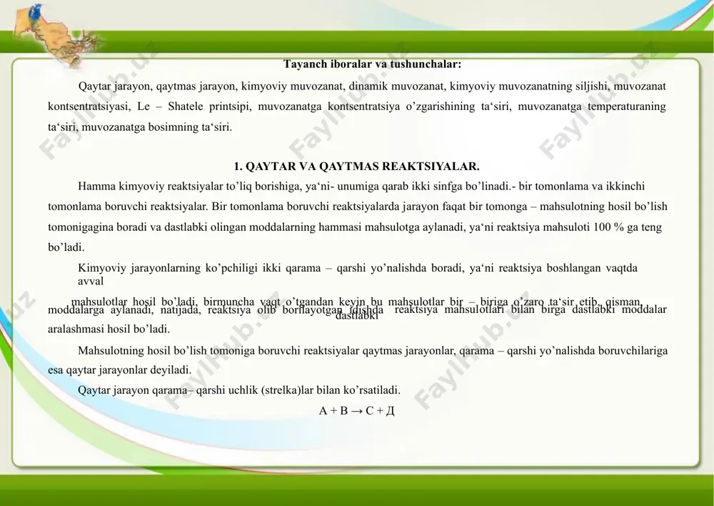jarayonning bir yo’nalishini tomomila to’xtatib quyilgan xollardagina yuz beradi. bariy xlorid eritmasiga natriy sulfat eritmasi quyilganda bariy sulfat cho’kmasining tushishi natriy karbonat eritmasiga xlorid kislota ta‘sir etganda karbonat angidrid gazining ajralib chiqishi va boshqalar kimyoviy qaytmas jarayonlar uchun misol bo’la oladi. bariy sulfatning cho’kishi amalda qaytmas jarayondir, chunki baso4 oz bo’lsada suvda eriydi. ammo, bertole tuzi kclo3 ning parchalanishi yoki qo’rg’oshin azid pb3 n2 ning parchalanishi odatdagi sharoitda mutlaqo qaytmas jarayonlardir. reaktsiya mahsulotlari, odatda, bir-biri bilan ta‘sirlashib, dastlabki moddalarni hosil qilishi mumkin. masalan, co2 bilan н2 qizdirilganda o’zaro reaktsiyaga kirishadi, natijada uglerod (ii) – oksid va suv bug’i hosil buladi. shu sharoitning o’zida со va suv bug’i o’zaro ta‘sirlashib dastlabki moddalar со2 va н2 ni hosil qiladi. ikkala reaktsiyani ham bitta umumiy tenglama bilan ifodalash mumkin: со2 + н2 → со + н2о kimyoviy muvozanat holatida vaqt birligi ichida qancha mahsulot parchalansa, shuncha miqdor yangisi, hosil bo’ladi. shuning uchun ham …