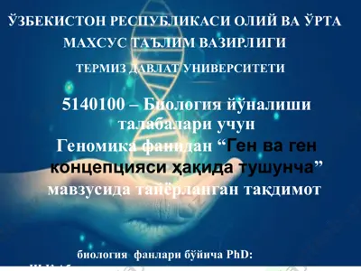 gen va gen koncepsiyasi haqida tushuncha — PPT