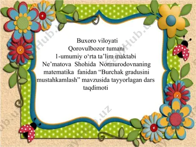 "burchak gradusini mustahkamlash" matematika darsi taqdimoti — PPTX