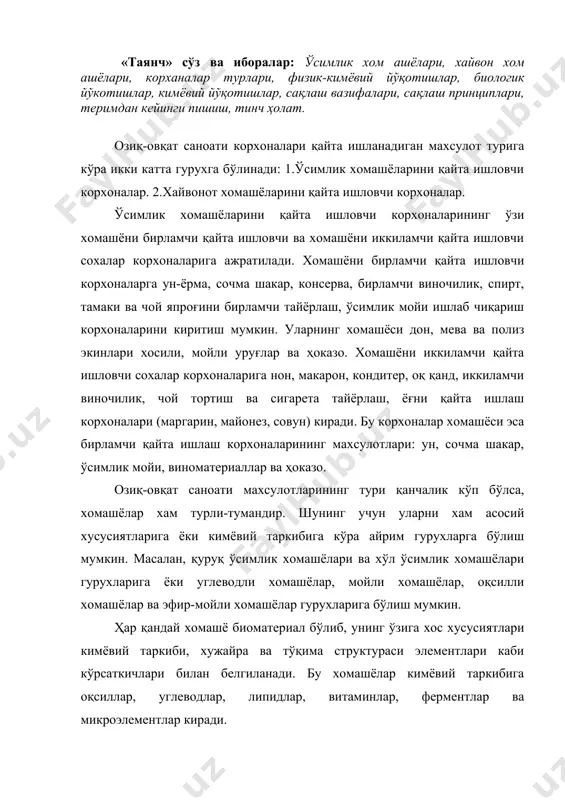 уларни хам асосий хусусиятларига ёки кимёвий таркибига кўра айрим гурухларга бўлиш мумкин. масалан, қуруқ ўсимлик хомашёлари ва хўл ўсимлик хомашёлари гурухларига ёки углеводли хомашёлар, мойли хомашёлар, оқсилли хомашёлар ва эфир-мойли хомашёлар гурухларига бўлиш мумкин. ҳар қандай хомашё биоматериал бўлиб, унинг ўзига хос хусусиятлари кимёвий таркиби, хужайра ва тўқима структураси элементлари каби кўрсаткичлари билан белгиланади. бу хомашёлар кимёвий таркибига оқсиллар, углеводлар, липидлар, витаминлар, ферментлар ва микроэлементлар киради. ҳар бир гурухга мансуб хомашёлар сифати ўзига хос катталиклар билан ўлчанади ва аниқланади. бу катталиклар хомашёнинг физик, химёвий, технологик, органолептик ва бошқа хусусиятларини кўрсатувчи катталиклар гурухларига бўлинади. хусусан, доннинг сифат кўрсаткичлари беш гурухга бўлинади: ботаник-физиологик кўрсаткичлар – ўсимлик тури, нави, униб чиқиш даври ва миқдори, униш энергияси; органолептик кўрсаткичлар – ранги, мазаси, ҳиди; физик кўрсаткичлар – шакли ва ўлчамлари, абсолют ва натурал оғирлиги ва бошқалар; механик кўрсаткичлар – таранглик модули, сочилувчанлиги, қовушқоқлиги ва бошқалар; кимёвий кўрсаткичлар – намлиги, кул миқдори, клейковина миқдори, кислоталилиги ва …