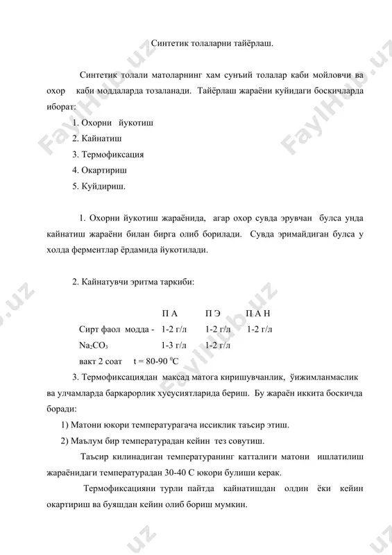табиий ипакли матоларни тайёрлаш - Page 4