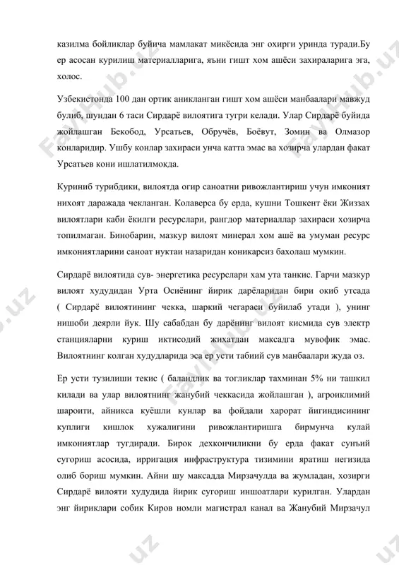 алади. юкоридаги икки асосий сугориш каналлари хам фарход гидроузелини барпо этилгандан сунг курилган. мазкур ирригация тизимларининг саноат корхоналарини жойлаштиришга бевосита таъсири куп эмас. бу борада жмк га якин курилган сирдарё грэс ини курсатиш мумкин, холос. умуман олганда эса сугорма дехкончиликни, асосан пахтачиликни ривожлантиришга имкон беради. дехкончилик уз навбатида кайта ишлаш саноати, агросаноат мажмуасининг шаклланишига асос сифатида хизмат килади. аммо шуни таъкидлаш жоизки, кейинги 10-20 йилларда вилоятнинг демографик ривожланиши бироз сусайди. масалан, аграр республика ахолиси 1979-1989 йилларда 128.9% га усган холда, вилоятда бу курсатгич 126.2 % га баробар булди. 1989-1997 йиллар мобайнида усиш малакатда 116.8 % га, сирдарёда эса 113.7 % га тенг. тугри, шахар ахолиси вилоятда, айникса 1979-1989 й-да бир мунча усди ва бу йирик саноат корхоналари,жумладан гулистон ёг- экстракция заводи хамда республикамизда энг йирик сирдарё грэс ини куриш билан боглик булди. барча вилоятларда булганидек, сирдарё ахолиси хам нотекис жойлашган. чунончи, зичлик курсатгичи ховос, боёвут ва гулистон туманларида вилоят уртача …
