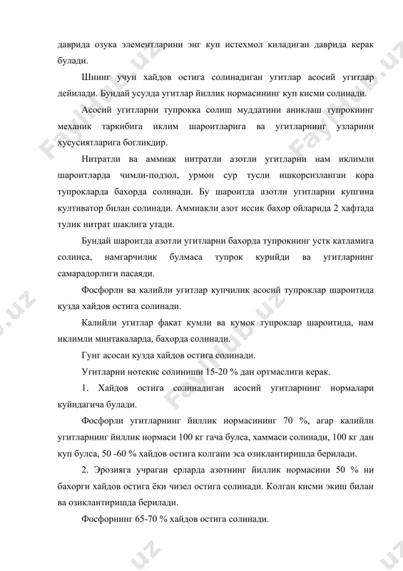 тлардан ёш ниххолларни фойдаланиши 40-60 % га етади. экиш билан солинадиган угитлар экинларнинг дастлабки ривожланиш джаврларида озик элементларига булган талабини кондириш максадида берилади. шунинг учун бундай усулда угитларнинг озрок дозада берилади. усимликларнинг ёш вактида нокулай шароитларга хусусан озука элементларининг етишмаслигига сезувчан булади. экиш билан билан ирга бериладиган оз дозадаги минерал угитлар ёш нихолларнинг озикланиши учун кулай шароит яратади. бунинг натижасида улар тез ривожланаади ва нокулай шароити енгил утказади. усимликлар ривожланишининг дастлабки даврида яратилган кулай шароит киска муддатда бакувват илдиз системасининг ривожланишига кейинчали эса тупрок ва асосий угитлар таркибидаги озука элементларидан самарали фойдаланишлари учун имконият яратади. уруглар бахор пайтида экилади. махлумки, бу пайтда табиатда хам хар хил офатлар руй беради, яхни жала, шамол, каткалок хосил булиши, хароратнинг кескин пасайиши содир булади. озука билан яхши тахминланган ёш нихоллар юкоридаги каби салбий ходисаларга чидамли булади. экиш билан бирга бериладиган угитларнинг дозаси 15-20 кг ни ташкил этади. экиш билан бирга, асосан, фосфорли ва азотли …