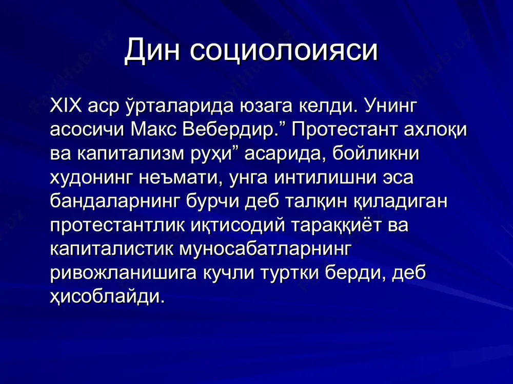 ; хўжалик-турмуш – жамият аъзоларининг жисмоний саломатлигини сақлаш, фарзандлар ва оиладаги қарияларни парвариш қилиш; иқтисодий – оила аъзоларининг бошқалар учун моддий маблағларни олиши, жамиятнинг вояга етмаган ва меҳнатга лаёқатсиз аъзоларини иқтисодий жиҳатдан қўллаб-қувватлаш; бирламчи ижтимоий назорат соҳаси – оила аъзоларининг хулқ-атворларини ахлоқий жиҳатдан қатъий белгилаш, шунингдек эр-хотинлар, ота-оналар ва болалар, катта ва ўрта авлод вакиллари ўртасидаги муносабатларда жавобгарлик ва мажбуриятларни қатъий белгилаш; маънавий мулоқот – оила аъзоларини шахс сифатида ривожлантириш, ўзаро маънавий бойитиш; ижтимоий-мавқе – оила аъзоларига муайян ижтимоий мавқени тақдим этиш, ижтимоий тузилмани такрор яратиш; бўш вақт – бўш вақтни оқилона ташкил этиш, манфаатларни ўзаро бойитиш; эмоционал – руҳий ҳимоя, эмоционал мададни олиш, индивидларнинг эмоционал барқарорлашуви ва уларнинг руҳий терапияси.