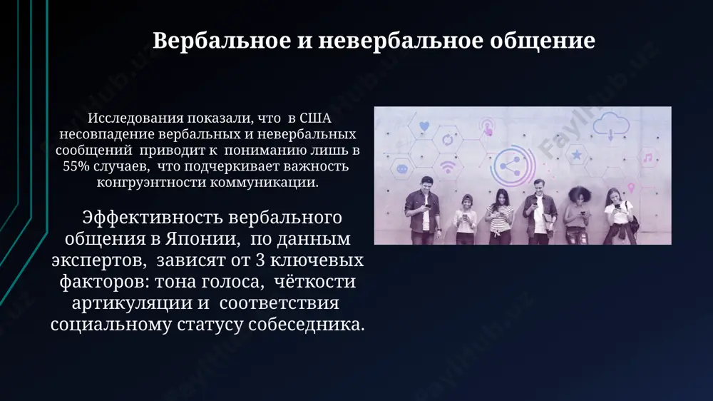 мпании "газпром" длилась 3 месяца и включала в себя 12 практических семинаров и ролевые игры, улучшив показатели эффективности на 15%. развитие коммуникативной компетентности включает в себя освоение более 5 различных коммуникативных стратегий, таких как активное слушание и эффективная обратная связь, с практическим применением в ситуациях межличностного общения в москве. коммуникация в организации анализ коммуникационных процессов в 500 компаниях санкт-петербурга выявил, что 80% успешных организаций используют планирование коммуникационных стратегий на 6 месяцев вперед. в 2023 году исследование компании gallup показало, что 70% сотрудников испытывают проблемы с эффективной коммуникацией в российских организациях, что снижает производительность на 25%. культура общения: определение и ключевые аспекты в японской культуре общения, где иерархия играет ключевую роль (более 70% коммуникаций подчиняются строгим протоколам), прямое выражение негатива считается невежливым, предпочитается опосредованный стиль. исследование культурных норм общения в странах средиземноморья (италия, греция, испания) выявило высокую степень невербальной коммуникации, где жесты и мимика играют более важную роль, чем вербальные сообщения …
