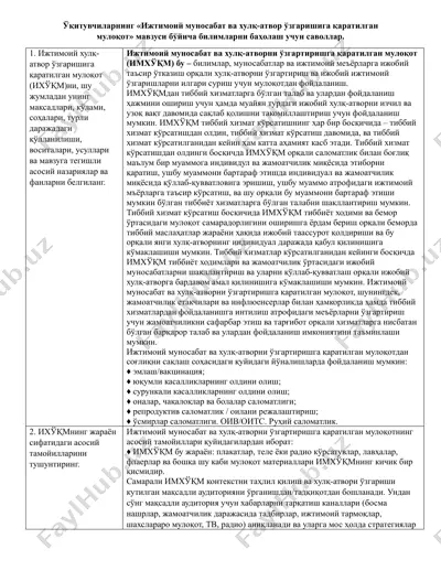 ижтимоий муносабат ва хулқ-атвор ўзгаришига қаратилган мулоқот — DOCX