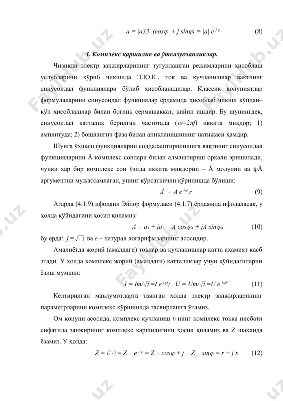 синусоидал катталикларни комплекс тасвирлаш. комплекс қаршилик ва ўтказувчанликлар. - Page 4