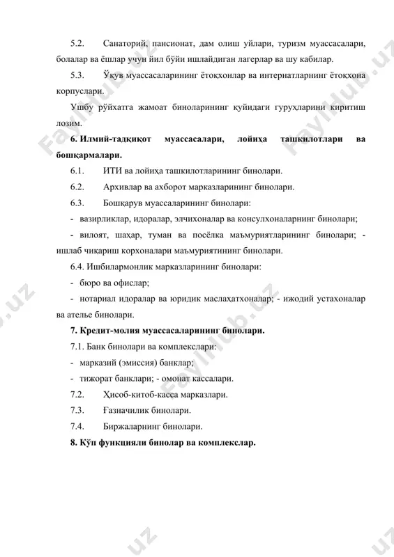 нг бошқа жиҳати сифатида шаҳарсозлик сиёсатида икки томонлама ечимга эга функцияларнинг ажратилишини эътироф этиш мумкин. бу ҳолатни ҳаётнинг реал воқеликларини иқтисодий концепциялар асосида ажратилиши ва турмушнинг барча соҳаларини қамраб олган меҳнат тақсимотининг иқтисодий тоифаланиши натижалари билан изоҳлаш мумкин. шаҳарсозлик нуқтаи назарида бу ҳолат икки тенденция сифатида акс эттирилади: · функция кооперацияси ва ихтисослашуви шаҳарнинг жамоат марказида жойлашган кўп қаватли комплекс бўлишини талаб қилади; · функциянинг қисмларга ажратилиши шаҳар марказидан узоқда жойлашган кам қаватли жамоат бинолари қурилиши тақозо қилади. бироқ, функционал зоналаш назарияси эркин ва алоҳида турувчи, кенг ҳудудлар билан ўралган ва тегишли энергия йўқотишлари мавжуд бўлган бинолар қурилиши ғоясини илгари суради. ушбу назариянинг яққол ва кундалик исботи сифатида тижорат зоналардаги автотураргоҳларни келтириш мумкин – бу иншоотлар, худди бизнес-марказлар сингари тунда умуман бўмбўш бўладилар. худди шундай ҳолатни турар-жой зоналарида кундуз соатларида кузатиш мумкин. кўп энергия сарфлайдиган ва “катта энергия йўқотишли”, яъни саноат-тижорат зоналаридаги энергияни беҳуда сарфлайдиган улкан юзали ясси томлар очиқ …