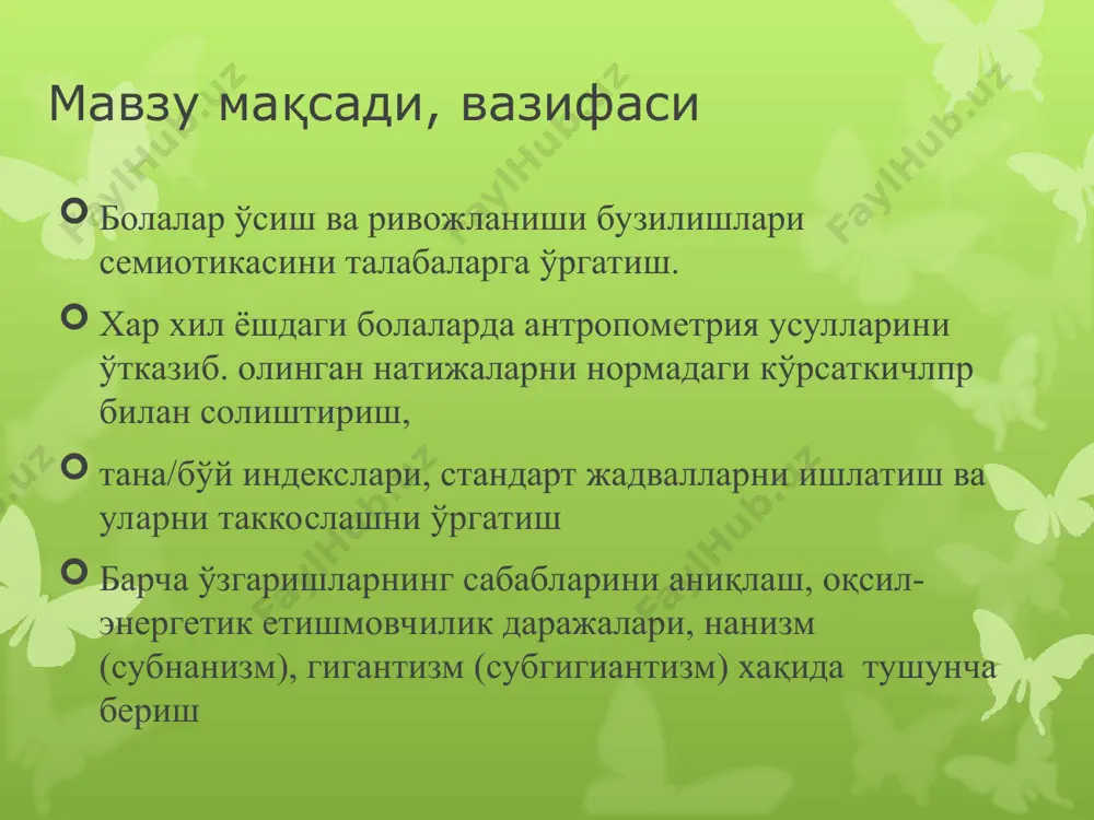 и о медиана бўлиб, у жадвалнинг марказида жойлашган. қолган бошқа эгриликлар z-қиймат чизиғида жойлашган бўлиб, улар марказдан қанчалик ўзоқдаликни ёки масофани кўрсатади. z -қиймат чизиқлари жадвалларда мусбат (1, 2, 3) ёки манфий(-1, -2, -3) сонларда кўрсатилган. умуман, медианадан хар қандай йуналишга узоқлашган нуқта (масалан 3 га ёки z-қийматли 3 чизиғига яқин), ўсишда бўлиши мумкин бўлган муаммолардан дарак бериши мумкин, аммо боланинг ўсишга мойиллиги, ҳолати ва ота-онасининг бўйи ҳам ҳисобга олиниши керак. ўсиш ва ривожланишда муаммолар z-қиймат ўсиш кўрсаткичлари ёшга нисбатан узунлик/бўй ёшга нис-батан вазн узунлик/бўйга нисбатан вазн ёшга нисбатан тви 3 дан юқори илова 1 га қаранг. илова 2 га қаранг семизлик семизлик 2 дан юқори ортиқча вазн ортиқча вазн 1 дан юқори ортиқча вазн хавфи (3 иловага қаранг) ортиқча вазнхавфи (3 иловага қаранг) 0 (медиана) -1 дан паст паст бўйлик хавфи кам вазнлик хавфи ооэе/ озиш хавфи ооэе/ озиш хавфи -2 дан паст паст бўйлик (4 иловага қаранг) кам …