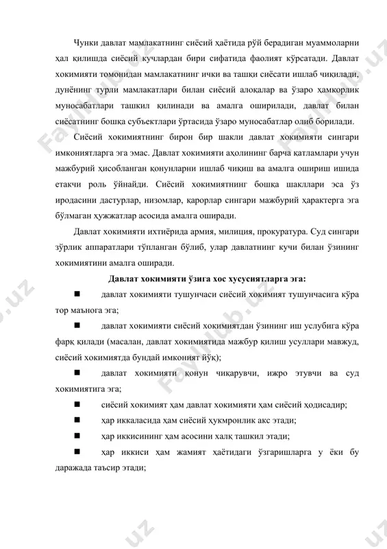 ан. бу хокимият сиёсий масалалар билан бевосита шуғулланмасада давлатлар ёки сиёсий партиялар хокимиятлари томонидан амалга оширилаётган сиёсий йўлга ўзининг муносабатини билдириб туради. ижтимоий ва оммавий жамоат ташкилотларининг хокимиятлари ҳам сиёсий хокимиятнинг ўзига хос шаклидир. сиёсий хокимиятнинг бу шакли унинг бошқа шаклларидан ўзининг тузилиши, мақсад ва вазифалари, жамият ҳаётида тутган ўрни ва ролига кўра фарқ қилади. бу хокимиятнинг сиёсий моҳиятга эга эканлиги, бир томондан, уларнинг ташкилот сифатидаги тузилиши билан белгиланса, иккинчи томондан, уларнинг сиёсий масалаларни ҳал этишда иштирок этишлари билан белгиланади. сиёсий хокимиятнинг бу шакли қуйидаги турларга бўлинади: касаба уюшмаларининг хокимияти: ёшларнинг хокимияти, хотин-қизларнинг хокимияти, фахрийлар хокимияти, маҳалла хокимияти ва бошқалар. бу хокимиятларнинг фаолият доираси ва таъсир кучи давлат хокимиятининг сингари имкониятларга эга эмас. шуни алоҳида таъкидлаш лозимки, сиёсий хокимиятнинг намоён бўлиши бир қанча шаклларда бўлади. сиёсий хокимиятнинг амалга оширилишида авторитар, тоталитар ҳамда демократик шакллар кенг тарқалган шакллардан ҳисобланади. авторитар якка шахс, обрўталаб шахснинг, подшо ёки императорнинг алоҳида хокимияти ҳисобланади. бунга …