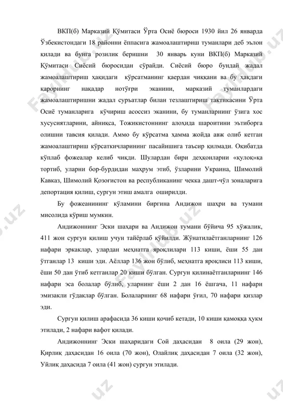 ўродан 8 оила (41 жон), толмозордан 3 оила (12 жон), сувюлдуздан 7 оила (29 жон), жалабекдан 1 оила (7 жон), саройдан 1 оила (5 жон), маслаҳатдан 4 оила (20 жон), завроқдан 2 оила (9 жон), мирободдан 3 оила (13 жон), кўланойдан 2 оила (10 жон), полосондан 1 оила (4 жон), оқёрдан 2 оила (6 жон), бўтақарадан 6 оила (19 жон), наймандан эса 1 оила (4 жон) сургун қилинган. хуллас, андижоннинг эски шаҳари ва андижон тумани бўйича 94 оила (403 жон) эшелонга ортилиб, украинанинг херсон вилоятига сургунга юборилган . андижоннинг эски шаҳари ва андижон тумани бўйича украина ва шимолий кавказга сургун қилинадиган хўжаликларга берилган тавсифномада 208 хўжалик (оила) бошлиқлари номма-ном келтирилиб, уларнинг ҳар бири тўғрисида маълумотлар берилган. андижон туманидаги қишлоқлардан сургун қилинган оилалар ва улардаги одамлар сони ҳақидаги юқорида келтирилган маълумотда барча қишлоқлар қамраб олинмаган. тавсифномада эса янгиобод қишлоқ советидан 2 оила бошлиғи (собиржон асқаралиев, ҳусанбой раҳимбоев), мадиёрчек қишлоғидан (холиқ мадёров), …