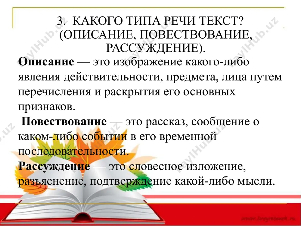 комплексный анализ текста - Page 5