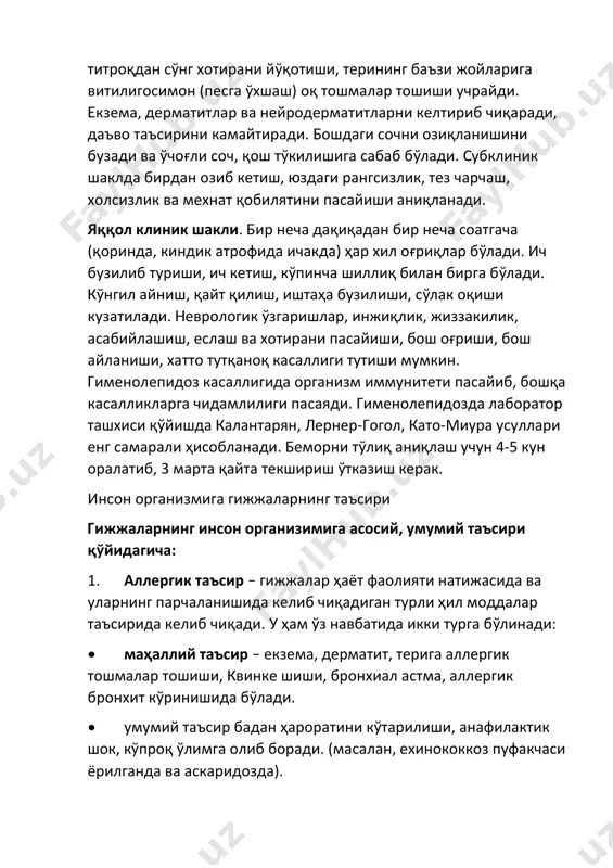 зининг ўткир тугаш қисми билан, анкилостома кучли тишчалари билан ичак деворларида яра хосил қилади. жароҳатланган жойдан қон кетиши, ҳатто ичак деворларини тешиб қўйиши мумкин. aсоратлари, перитонит, абсесс, кўпрок ўпка артерия емболияси. 4. токсик таъсир – гижжалар озиқлангандан сўнг ҳар хил заҳарли қолдиқ ажратади, улар қонга сўрилиб, организмни заҳарлайди. балоғат ёшидан ортда қолиши, асосан болалар бўйи ўсмайди, ақлий ва жисмоний ривожланишдан ортда қолади, марказий нерв ситемасига таъсир қилиб инжиқ, жиззаки, хотира-еслаш қобилятлари пасаяди. паришонхотир бўлиб, бош оғриғи, умумий дармонсизлик, кечқурун ётганда тишларни гичирлатадиган бўлиб қолади (асосан калта тизма, ҳўкиз тизмаси, аскаридоз ва ентеробиозда). 5. гижжаларни озиқланиш усуллари орқали организмга таъсири. • улар (чайналган) 3 тайёр махсулотлар билан озиқланади. ентеробиоз, аскаридоз, калта тизма, фассиола, описторхоз ва тениаринхоз инсон организмидаги витаминлар, углеводлар, оқсил ва минерал моддаларини сўриб озиқланади. aскарида аскорбин кислотаси, рибофлавин, липидлар, оқсиллар, лактоза ва бошқа дисахаридларни организмга сўрилишини камайтиради. гижжалар организмда тайёр озиқ моддаларни сўриб олиши ҳисобга одам қорни тез очадиган, …
